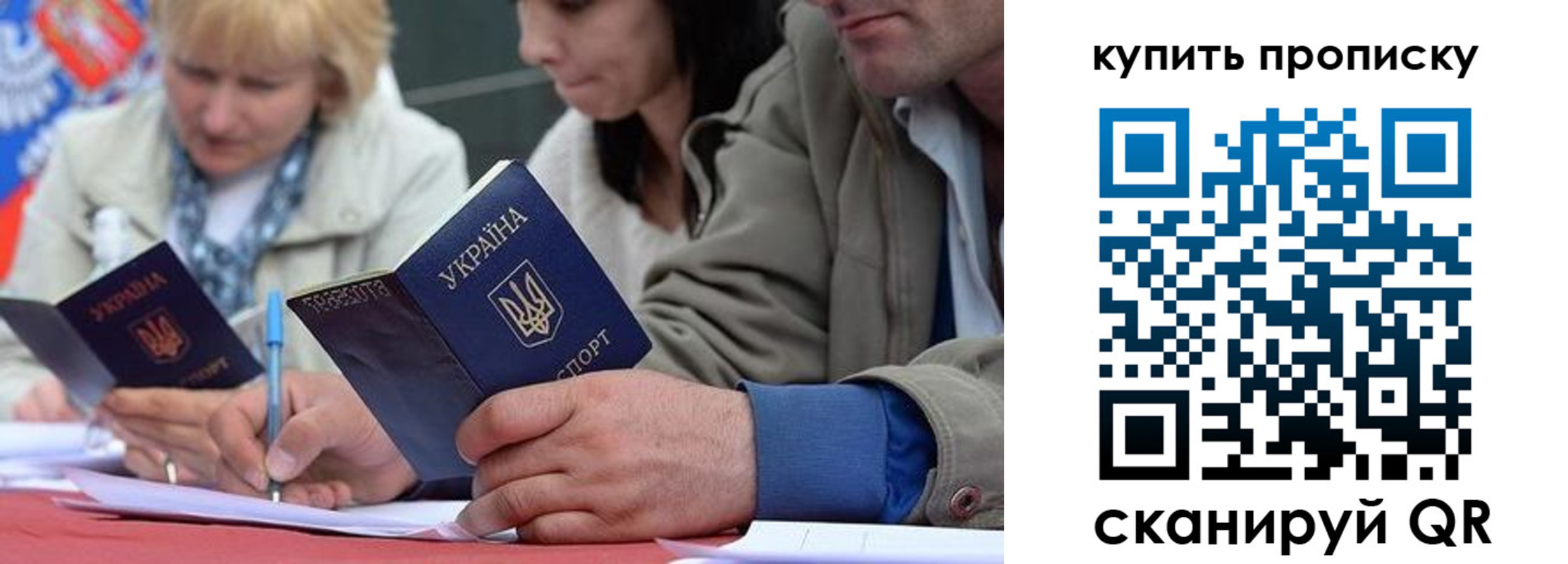 временная регистрация для всех в Арсеньеве