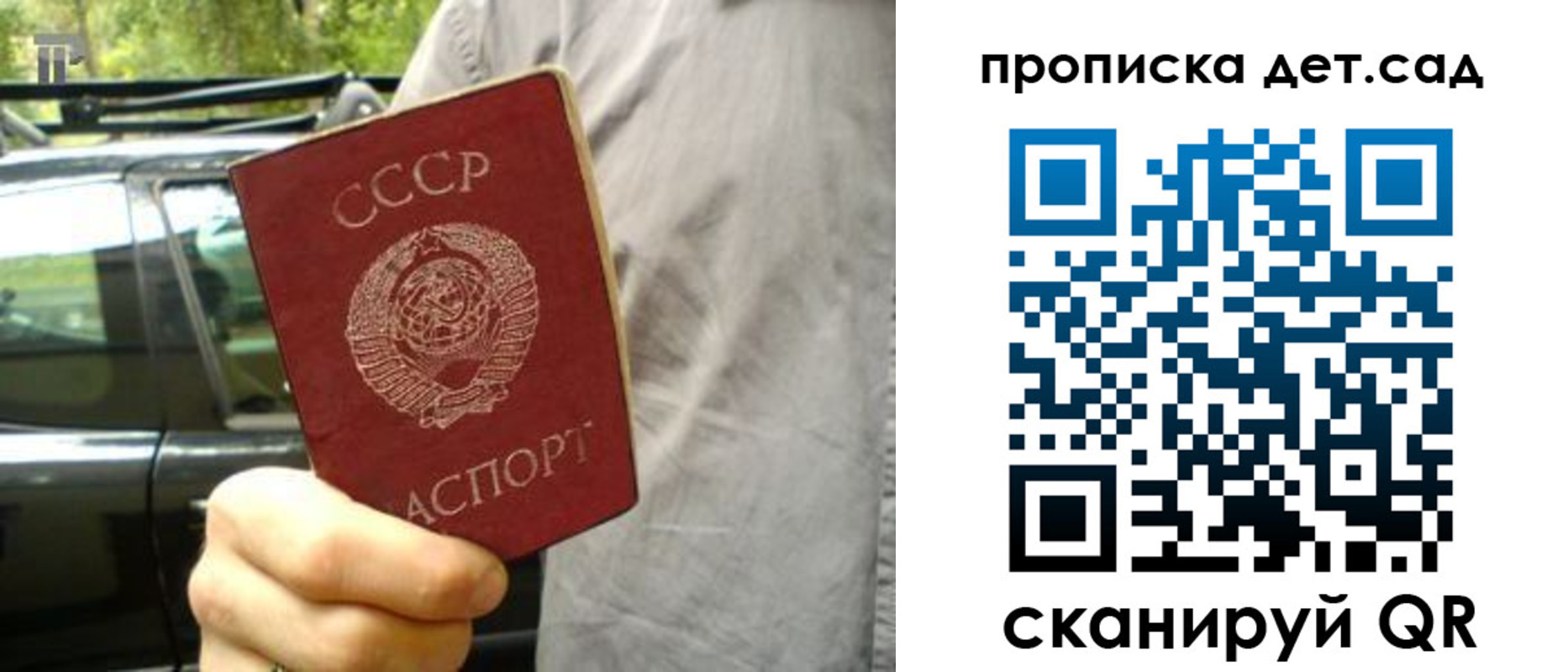 прописка регистрация в Арсеньеве