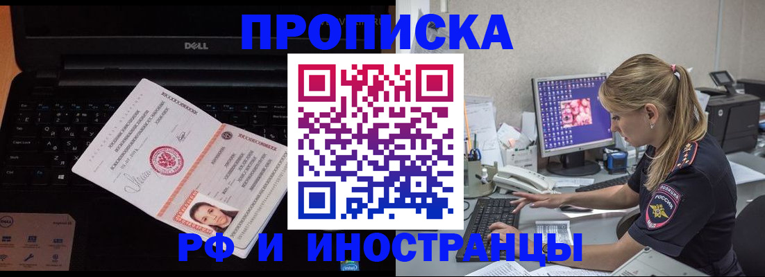временная регистрация в квартире в Арсеньеве