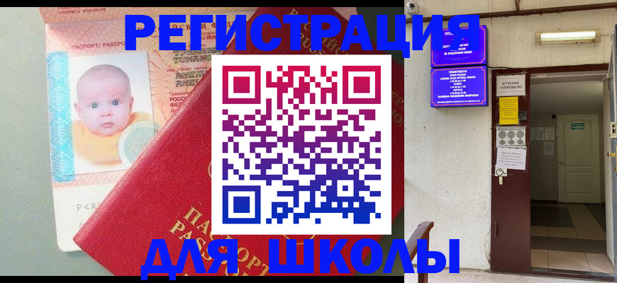 где прописаться в Арсеньеве