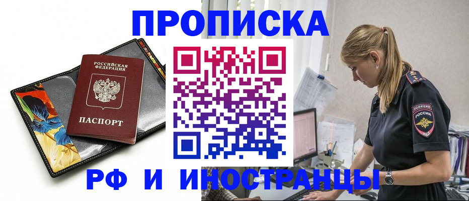 найти адрес прописки в Арсеньеве